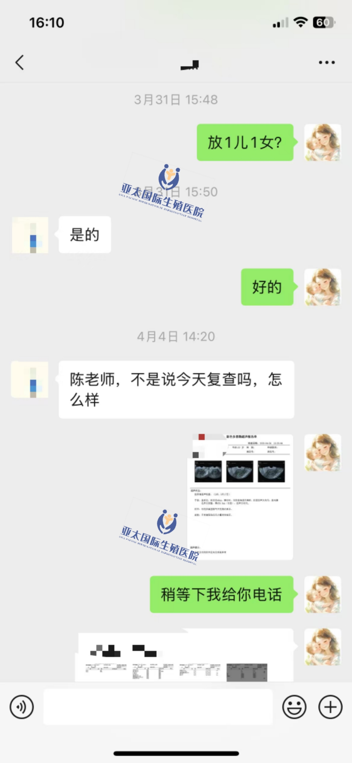 (龙岩代怀试管)3次葡萄胎的妊
